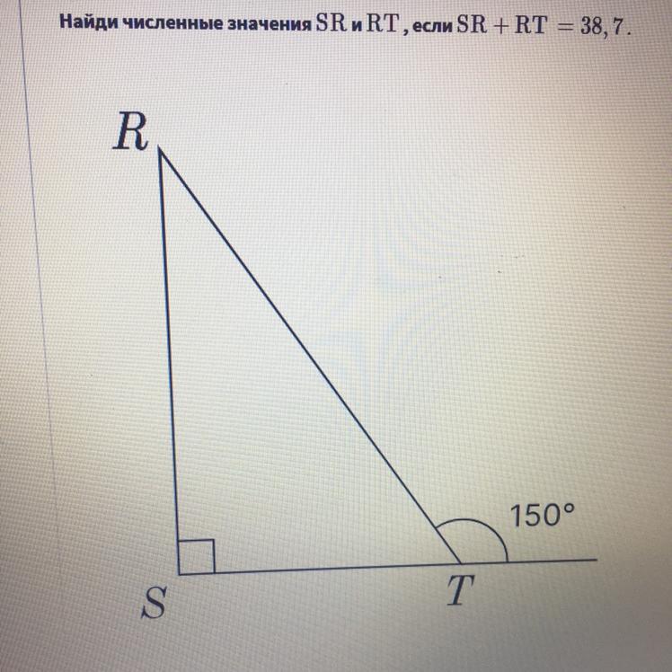 Используя рисунок найди значение rt