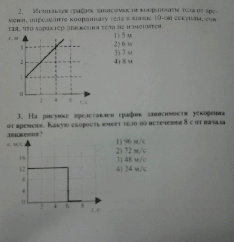 На рисунке изображен график зависимости координаты тела от времени составьте по графику уравнение