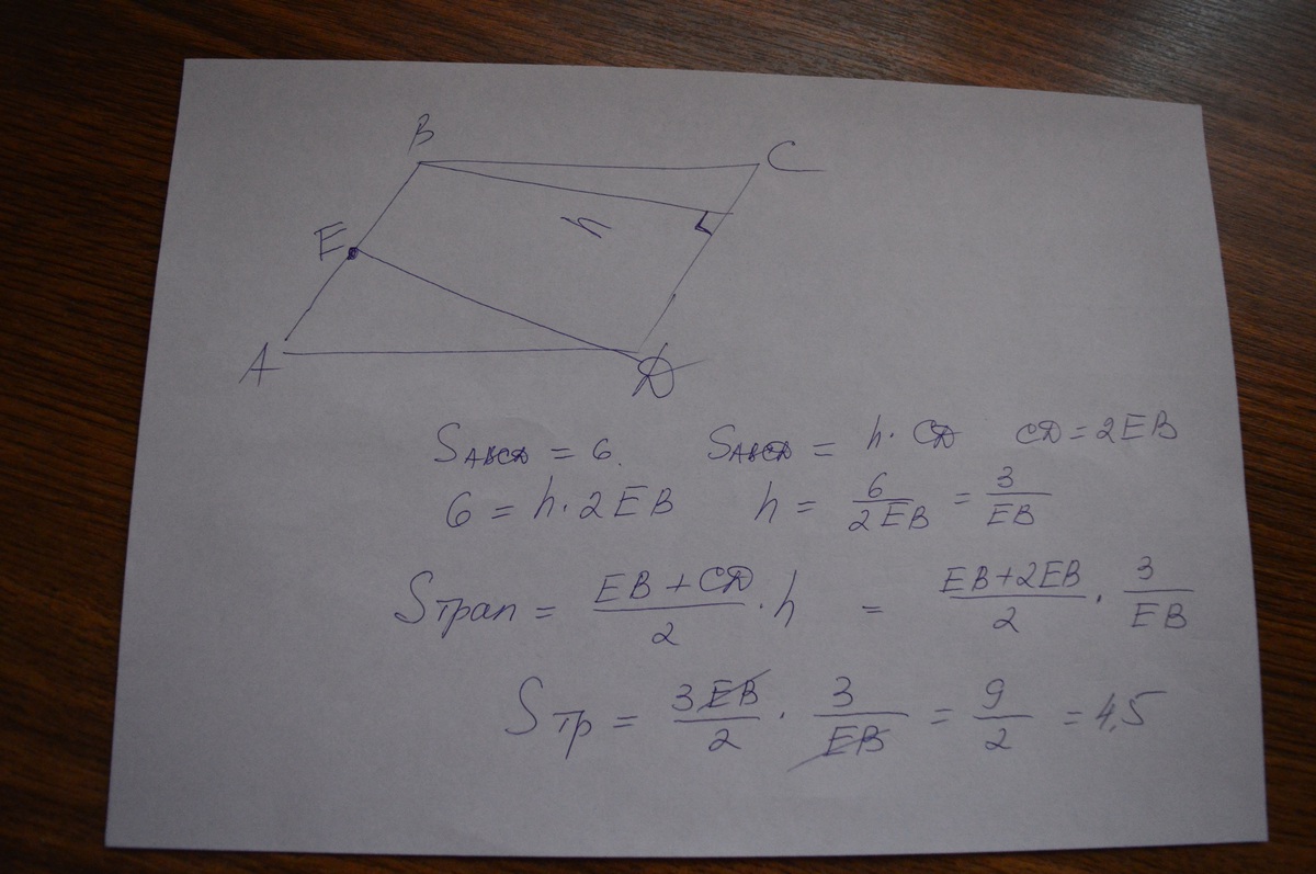 Высота трапеции равна 24. Площадь параллелограмма ABCD равна 68 точка е середина стороны ab. Площадь параллелограмма равна 180 точка е середина стороны АВ Найдите. Найдите площадь трапеции DC 6 de 4.