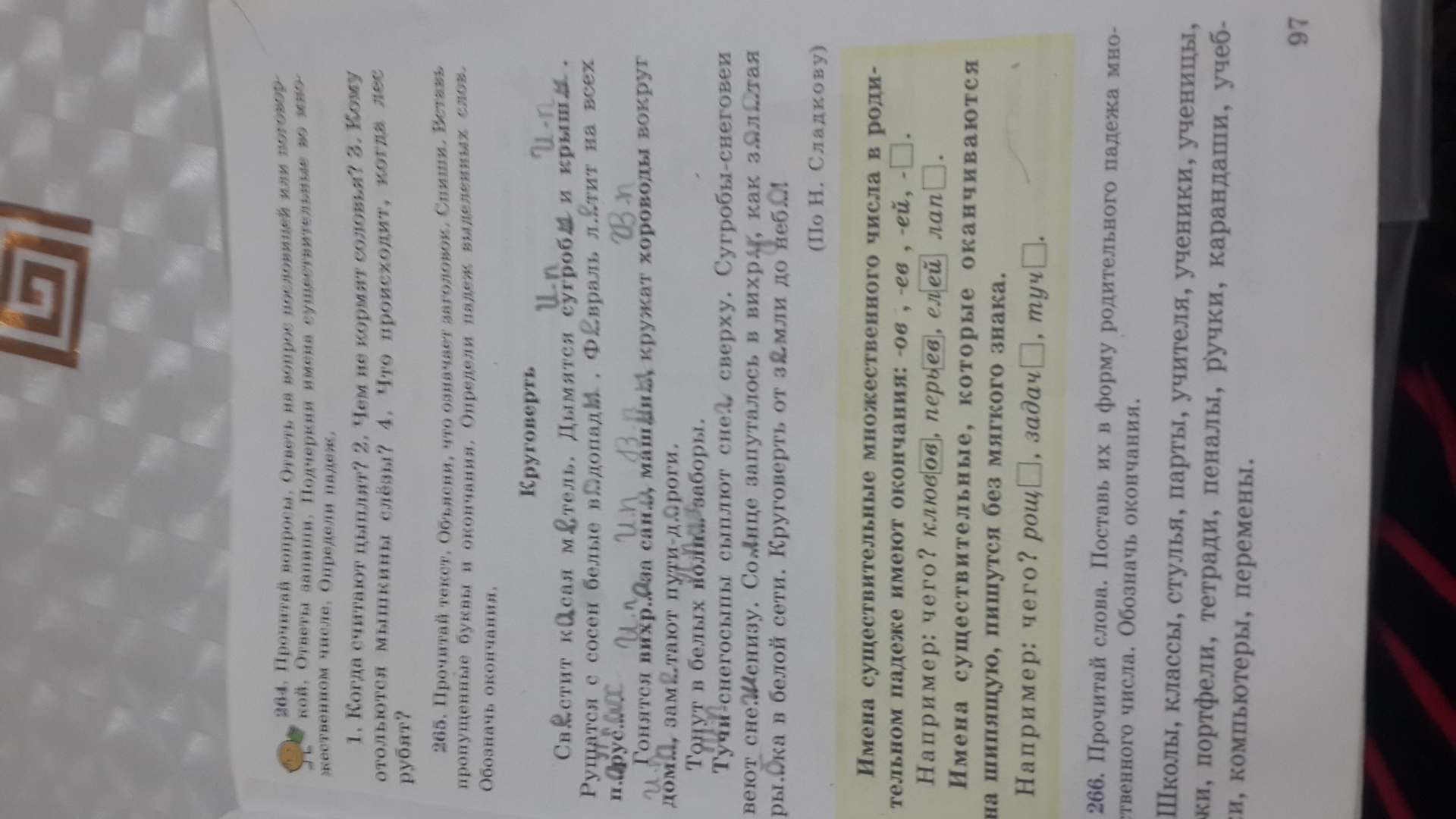 прочитай текст объясни.