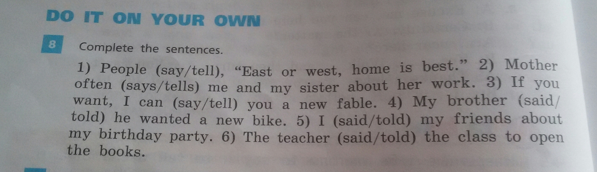 Fill in said or told she. People say или says. Перевод текста East or West Home is best. Английский язык 6 класс told say. East or West Home is best.