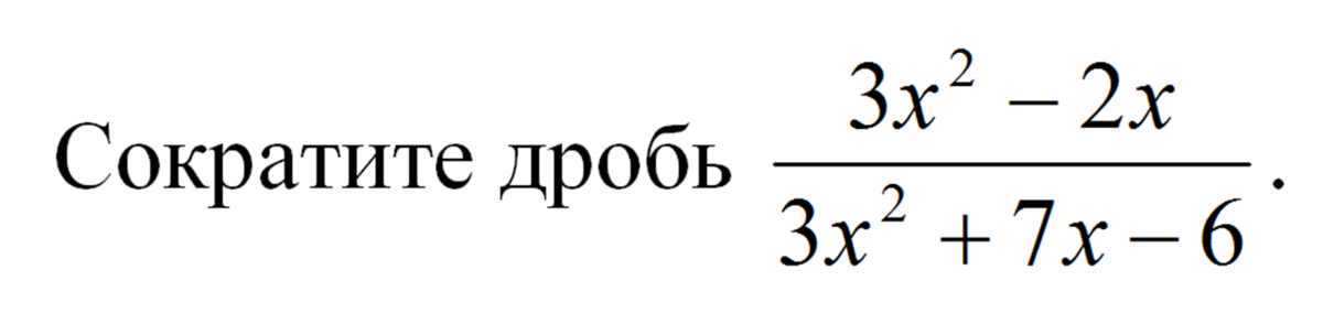 Сократите дробь 18 n+3/3 2n+5. Сократить дробь n2+n/n2+2n. Сократите дробь 18 n+3/3 2n+5 2 n-2. Сократим дробь (n + 1)!/n!..