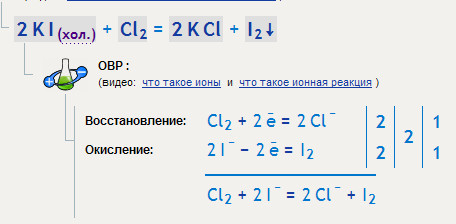 Определите число отданных или принятых электронов по следующим схемам cl2 2cl
