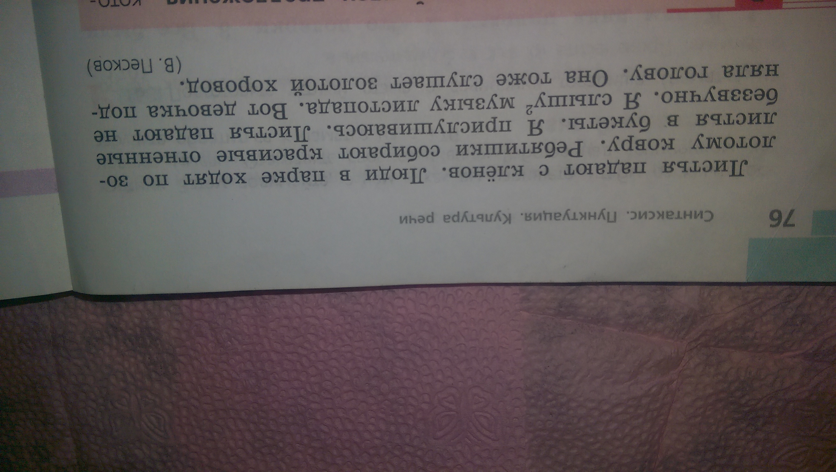 Разбирать прийтись
