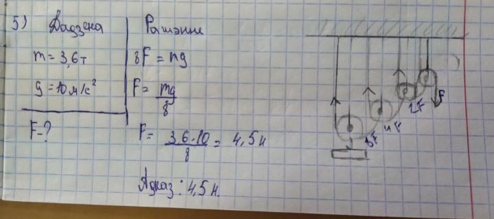 Определите модуль f