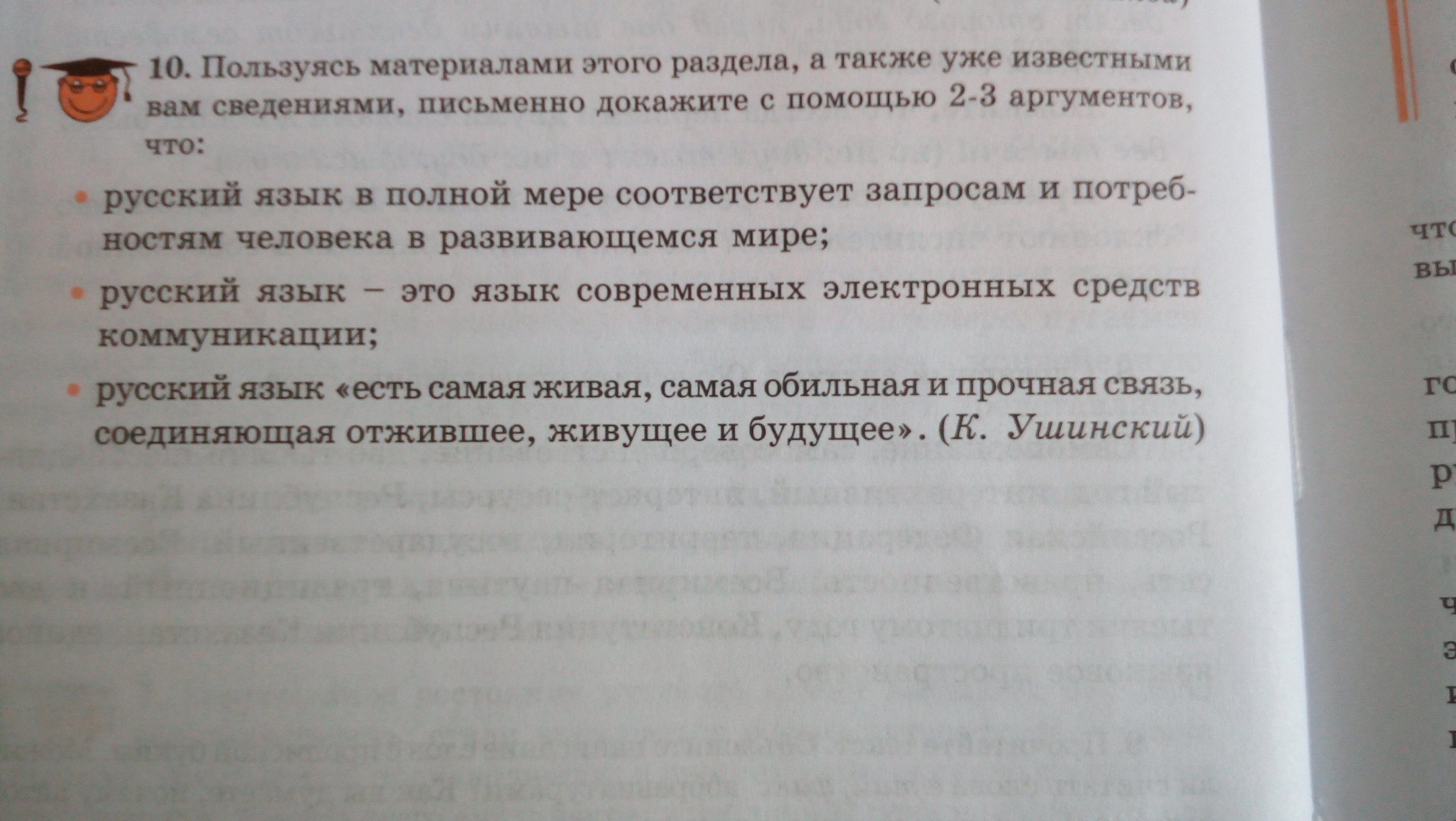 Докажите с помощью. Язык есть самая Живая самая обильная и прочная разобрать.