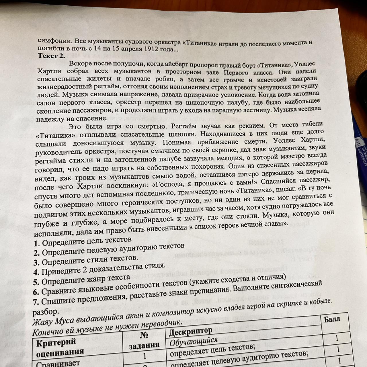 2 определите назначение текста. 2.Определите стиль текста.. Цель текста. Как определить цель текста. Какова основная цель текста.