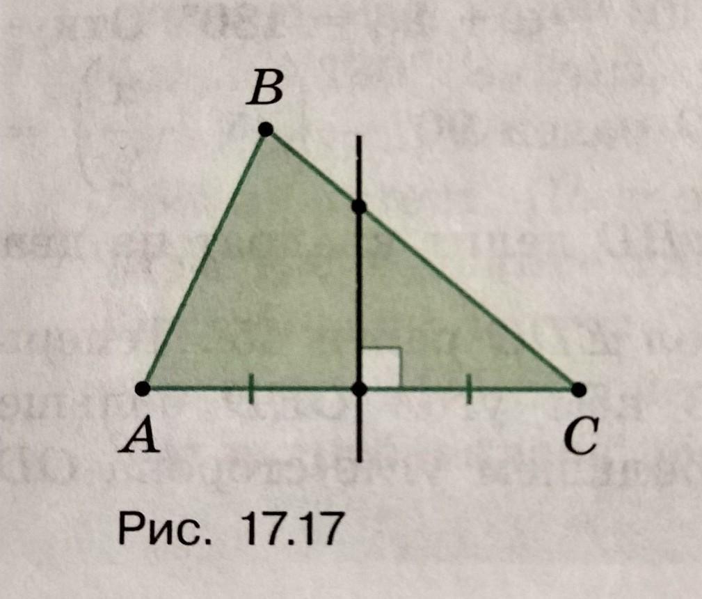 От стороны б до ас. Серединный перпендикуляр к стороне вс треугольника. Серединный перпендикуляр стороны AC треугольника ABC. Серединный перпендикуляр AC стороны AC треугольника ABC. Перпендикуляр к стороне AC треугольника ABC пересекает его сторону ab.