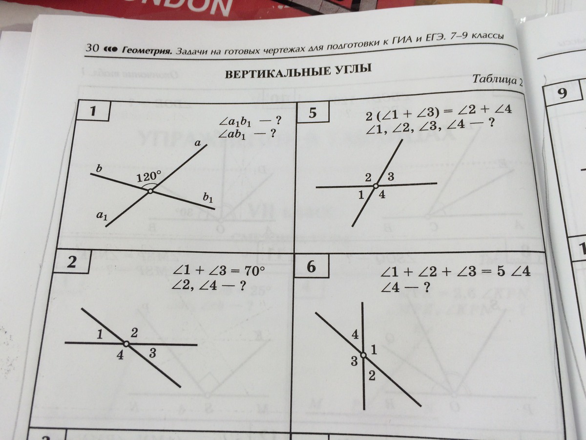 Угол a1 b1. Задачи на вертикальные углы. Задачи на готовых чертежах углы. Смежные и вертикальные углы на готовых чертежах. Задачи на вертикальные углы 7 класс с решением.
