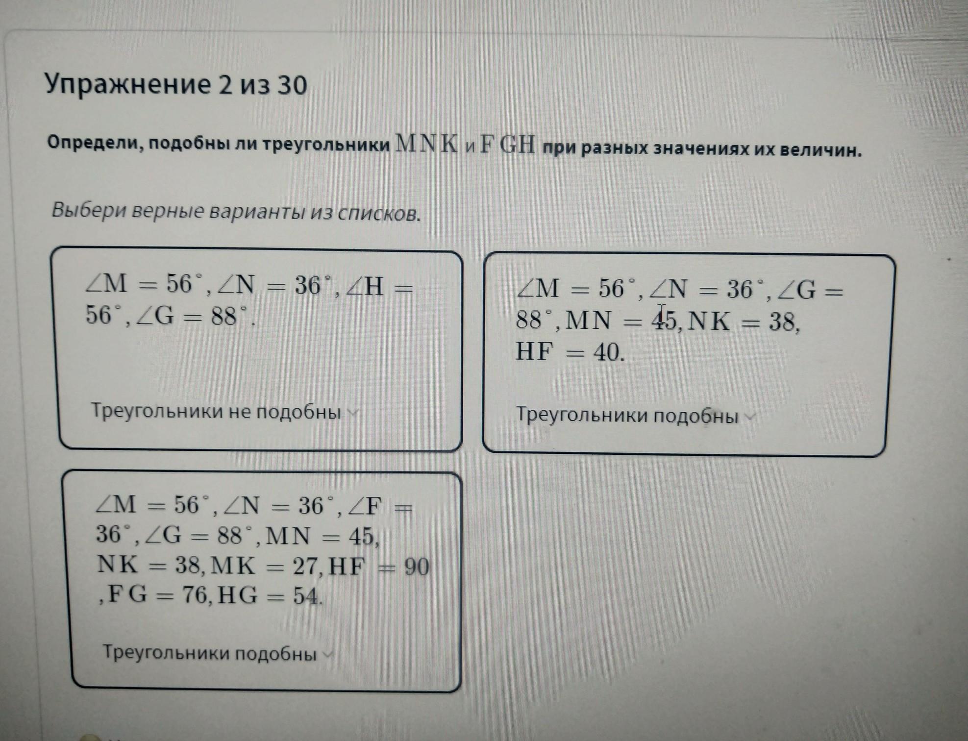 Определите подобны ли