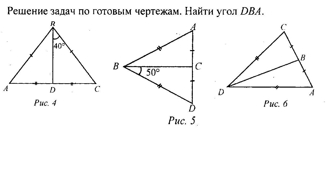 Решение по картинке геометрия