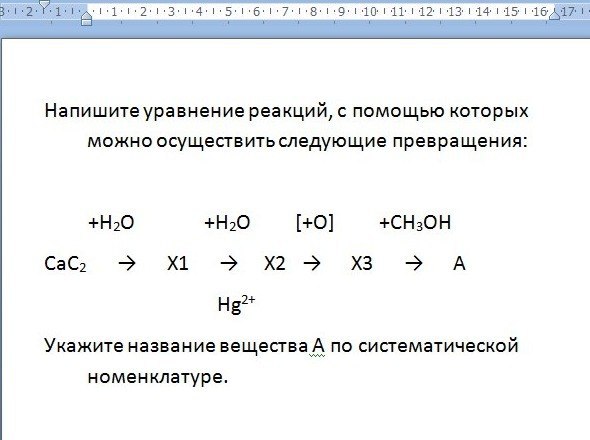 Определите вещество б в следующей схеме превращений ch3 ch ch2 hbr a 2nh3 б