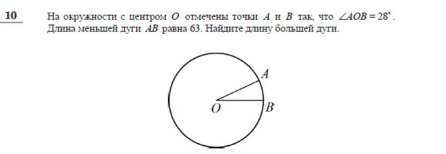 На рисунке 93 дуга ав 64 дуга вс 92 найдите угол авс