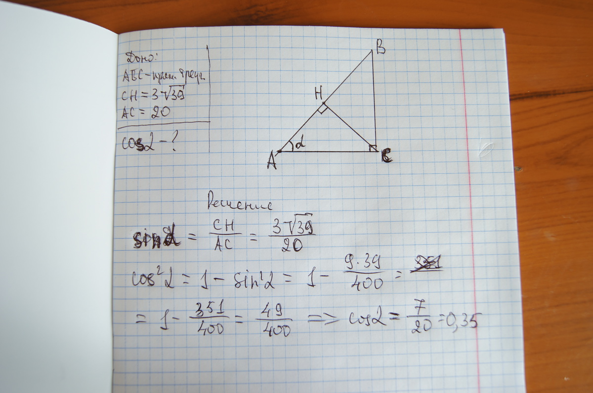В треугольнике абс а 40 градусов. Прямоугольный треугольник ABC. Прямоугольном треугольнике ABC ab равно 20 см высота. Прямоугольный треугольник АВС. В прямоугольном треугольнике АВС С прямым углом с.