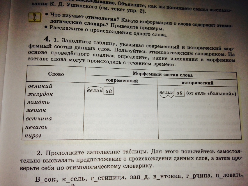 Пользуясь описанием определите какими цифрами на плане обозначены деревни заполните таблицу в ответе