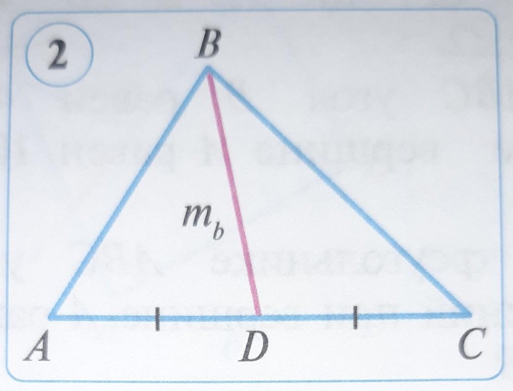 Треугольники сторонами которых. 2 К 1 В треугольнике. Двойной треугольник. Рисовать треугольник. Медиана делится 2 к 1.