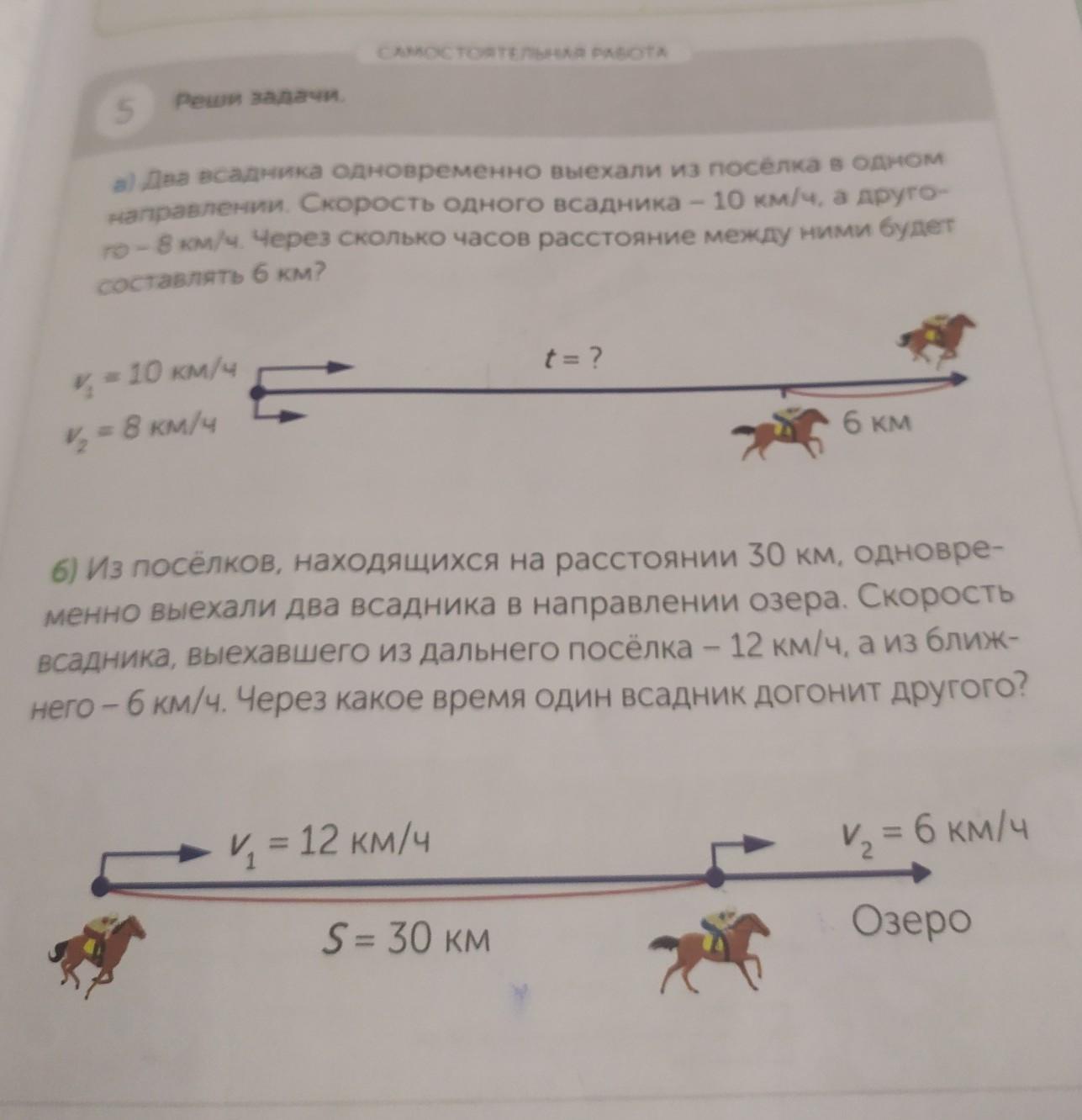 Из поселка одновременно выехали