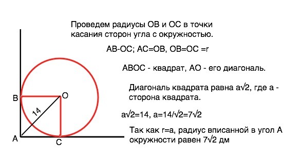 Найдите точку касания прямой. Радиус угла. Стороны угла а касаются окружности с центром о радиуса r Найдите. Стороны угла касаются окружности. Как узнать радиус угла.