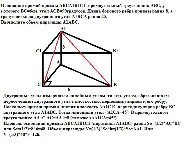 Призма abc. Прямой Призмы авса1в1с1. В прямоугольной треугольной призме авса1в1с1 угол АСВ 90. Треугольная Призма с углом 90 градусов. Призма в основании которой лежит треугольник.