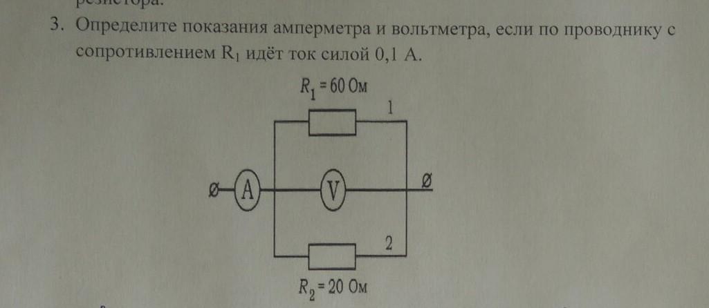 На фотографии электрическая цепь показания вольтметра даны в вольтах чему будут равны показания 3 ом