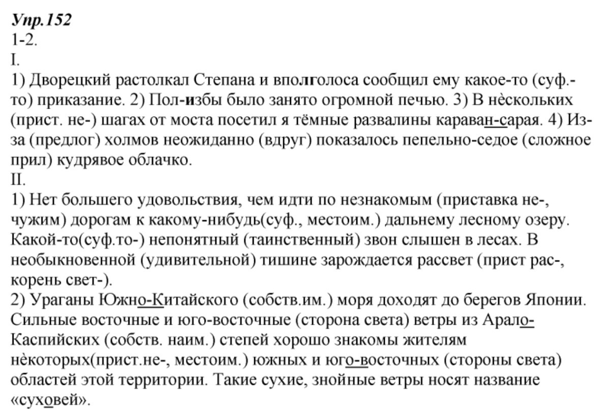 Из За Холмов Неожиданно Показалось Пепельно Седое Кудрявое Облачко