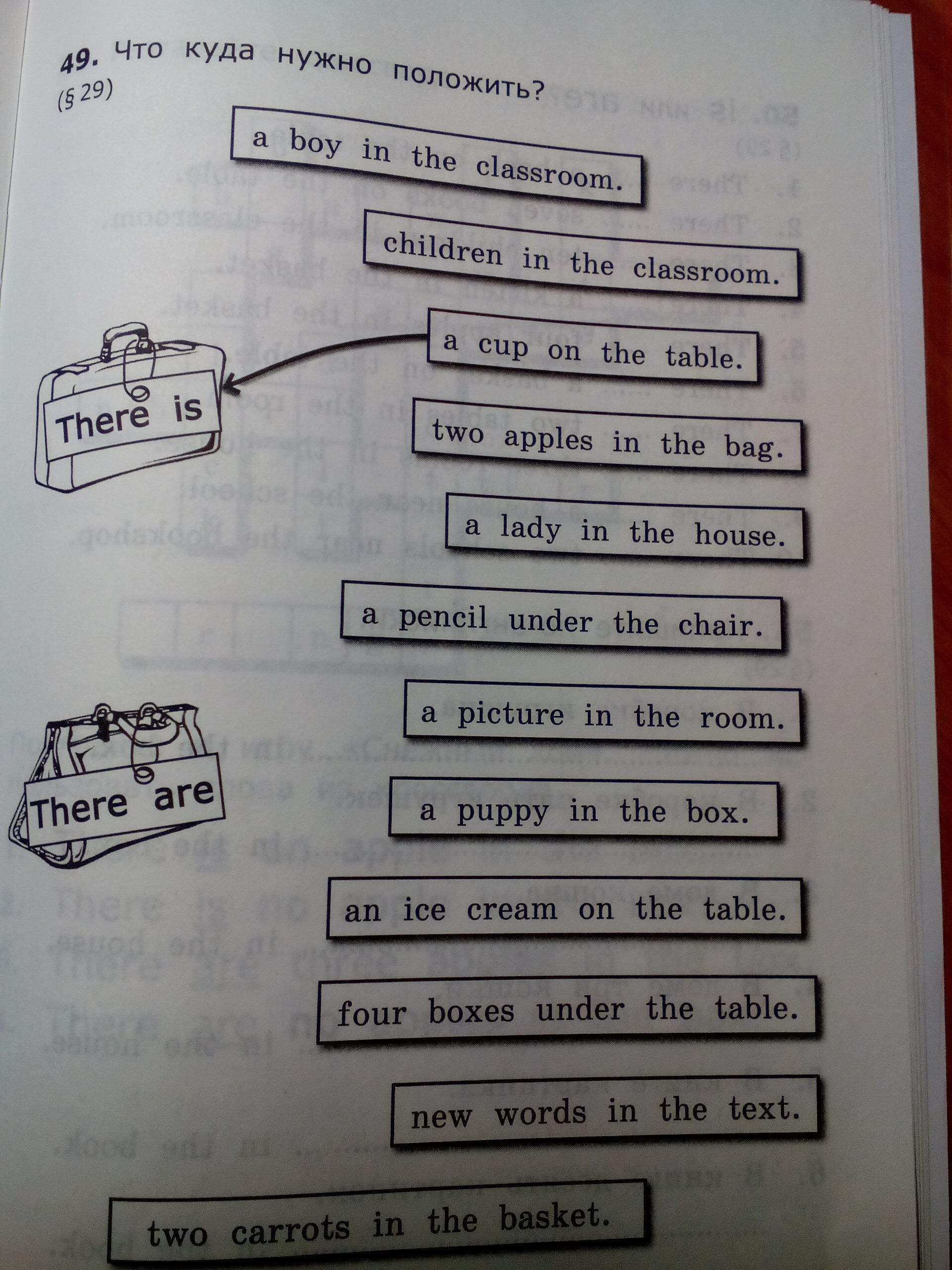 Ответ положить. Что куда нужно положить английский язык. Что куда нужно положить английский язык 3 класс. Что куда нужно положить английский язык 2 класс. Задание по английскому что куда нужно положить.