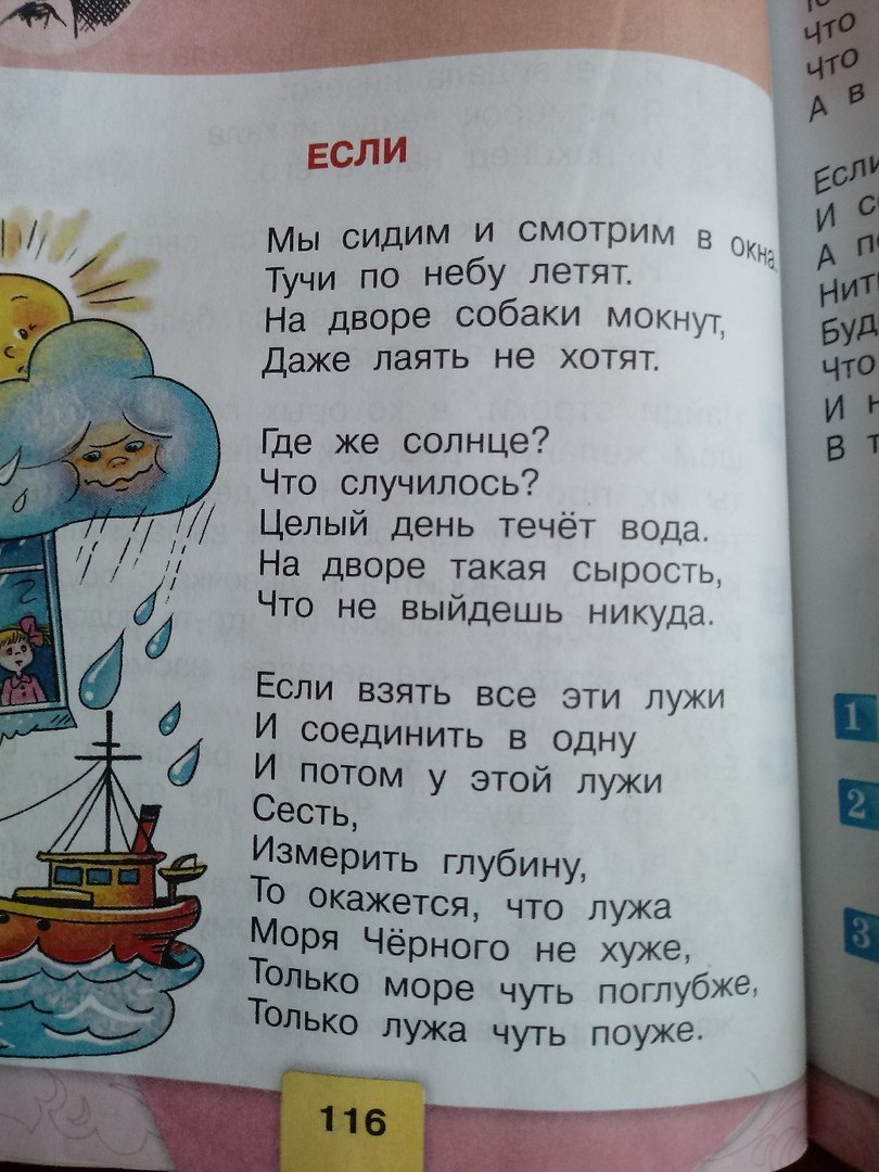 Стих Михалкова если