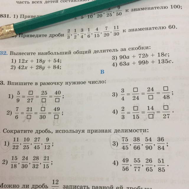 Выпиши нужные числа. Цепочки с математическими фигурами. Выпиши нужные числа. Вычти число 7 впиши в окошки. Впишите в окошки нужные числа.