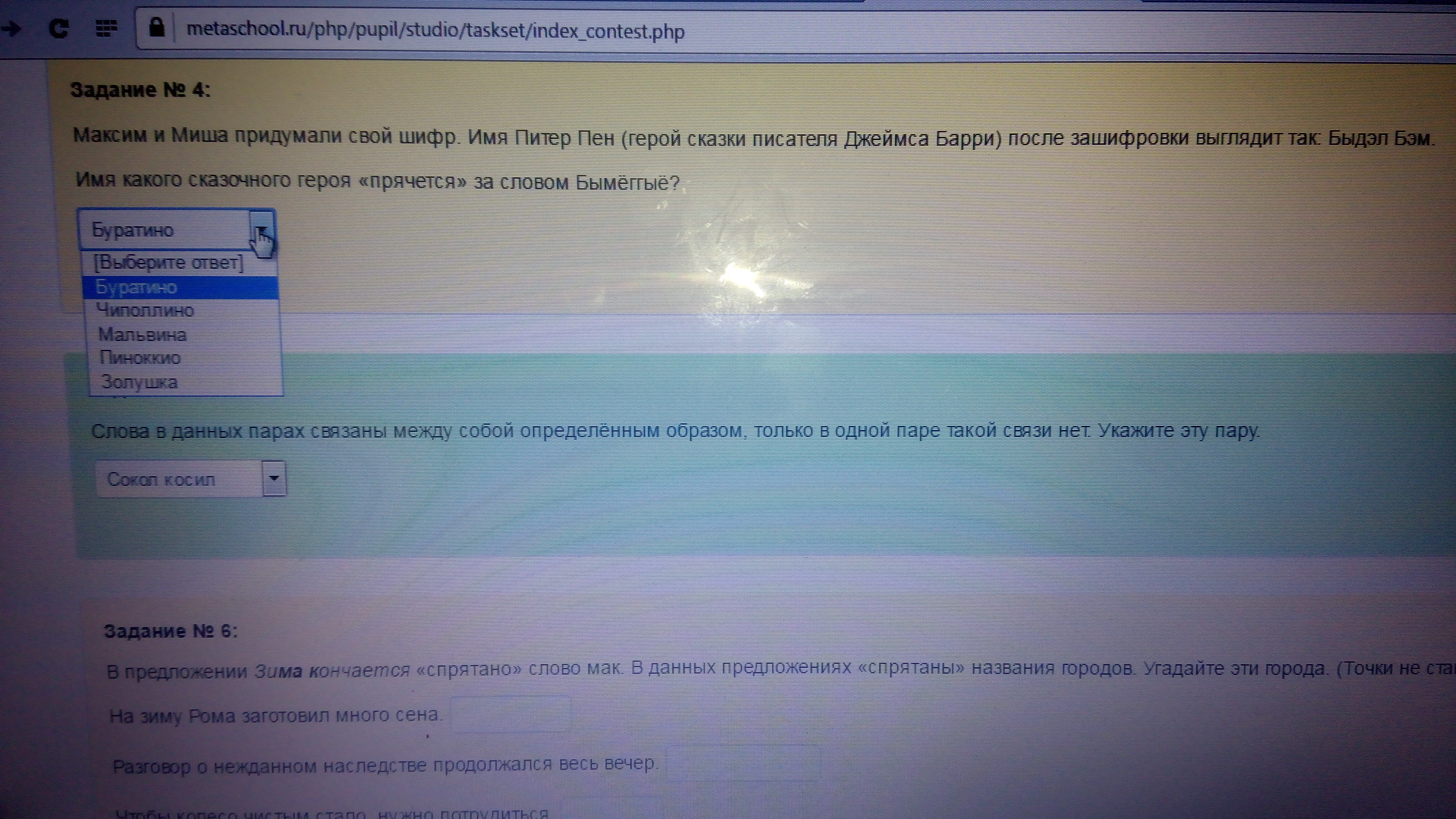 Скрыть заголовок. Требуется поле название. Скрытый заголовок. Скрыть заголовок. Заголовок страницы сайта.