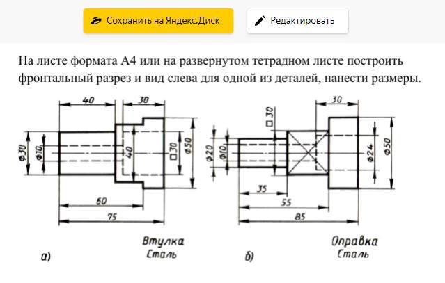 Графическая работа номер 13 эскиз детали с выполнением необходимого разреза