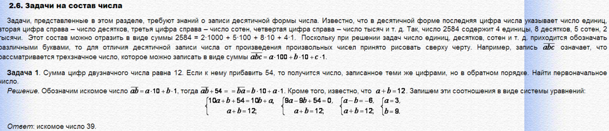 Сумма квадратов цифр числа