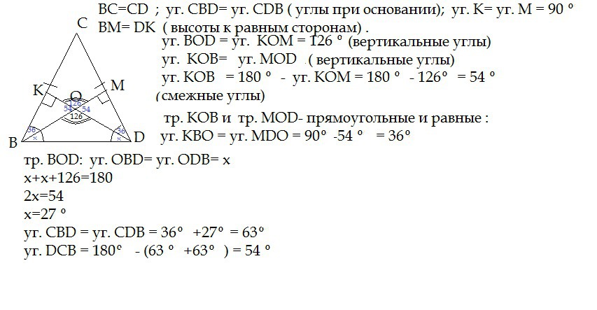 Угол равен 56. В равнобедренном треугольнике BCD. Тупой угол между высотами к боковым сторонам. Остроугольный АВС равнобедренный треугольник. В равнобедренном треугольнике BCD стороны BC И CD равны.