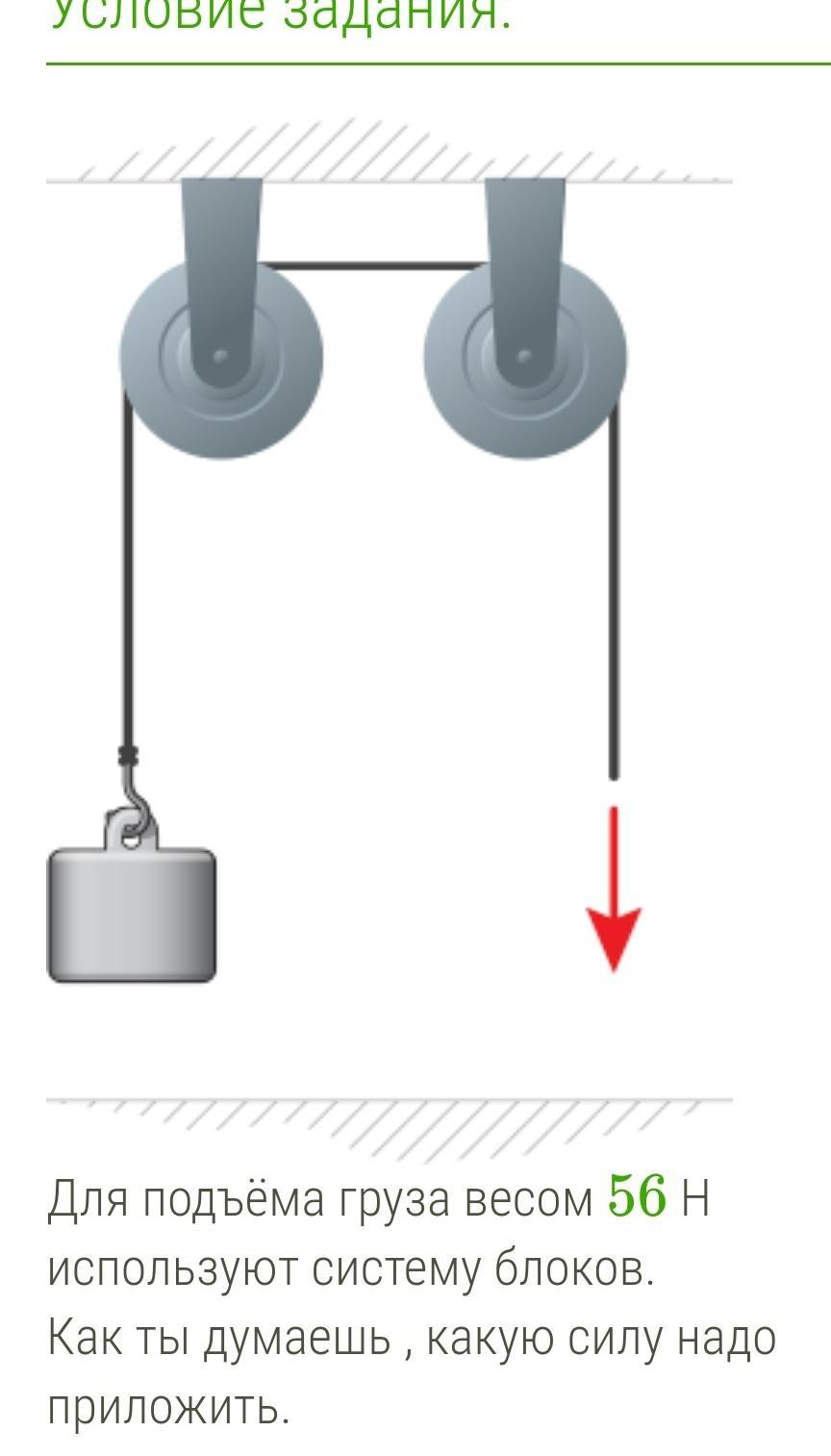 Груз н. Система блоков для подъема. Настраиваем блоки для подъема груза. Расчет блоков для подъема грузов. Сила для подъема груза система блоков.