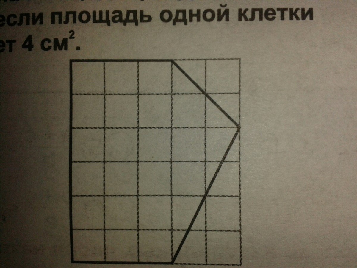 На рисунке 77 изображена фигура площадью 2