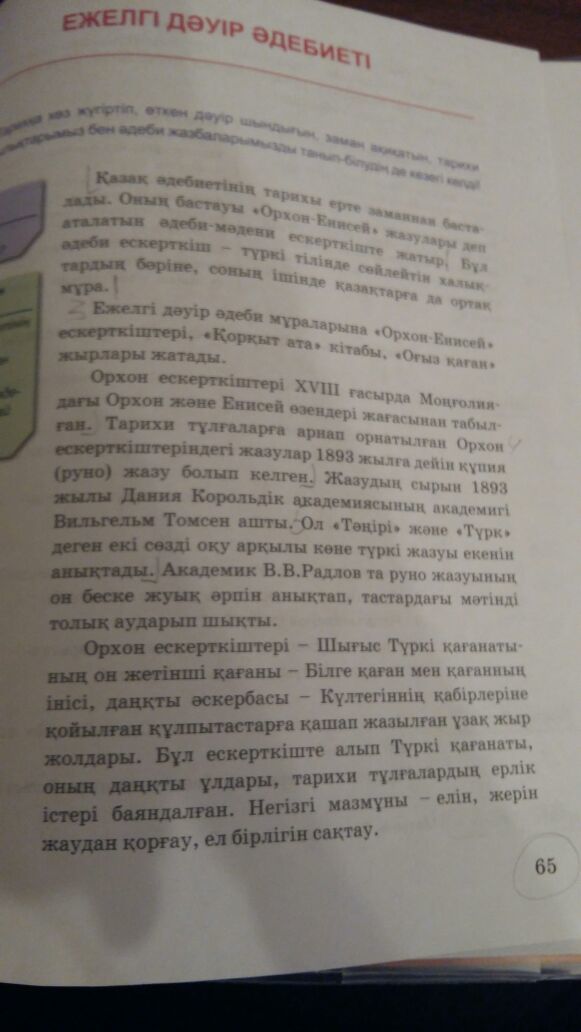 Маленькие предложения про русский язык. Определи порядок предложений в тексте. Тексты для списыванрия1 класс. 2 маленьких предложения. Небольшие предложения.