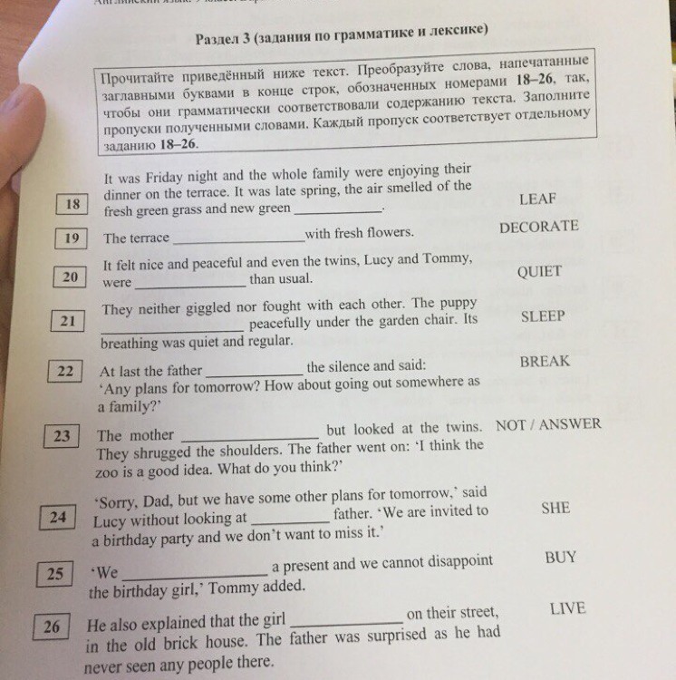 Прочитайте текст преобразуйте слова напечатанные. Раздел 3 грамматика и лексика прочитайте приведенные ниже тексты. Раздел 3 грамматика и лексика прочитайте приведенный ниже текст 1-8. Раздел 3 задания по грамматике и лексике many people feel that.