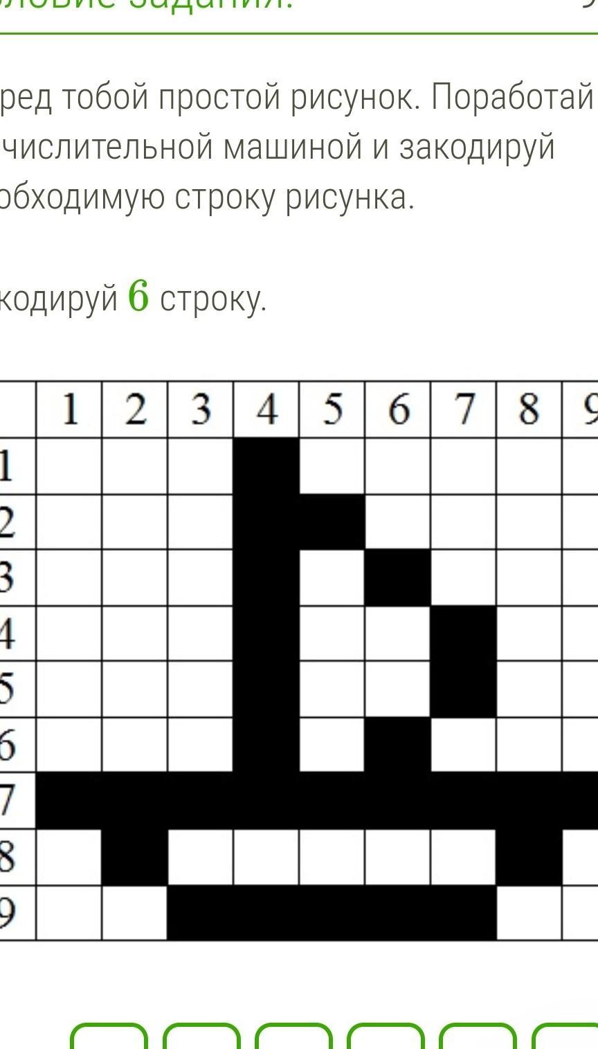 Постройте рисунок шириной 5 пикселей закодированный 3a53f88 черно белый