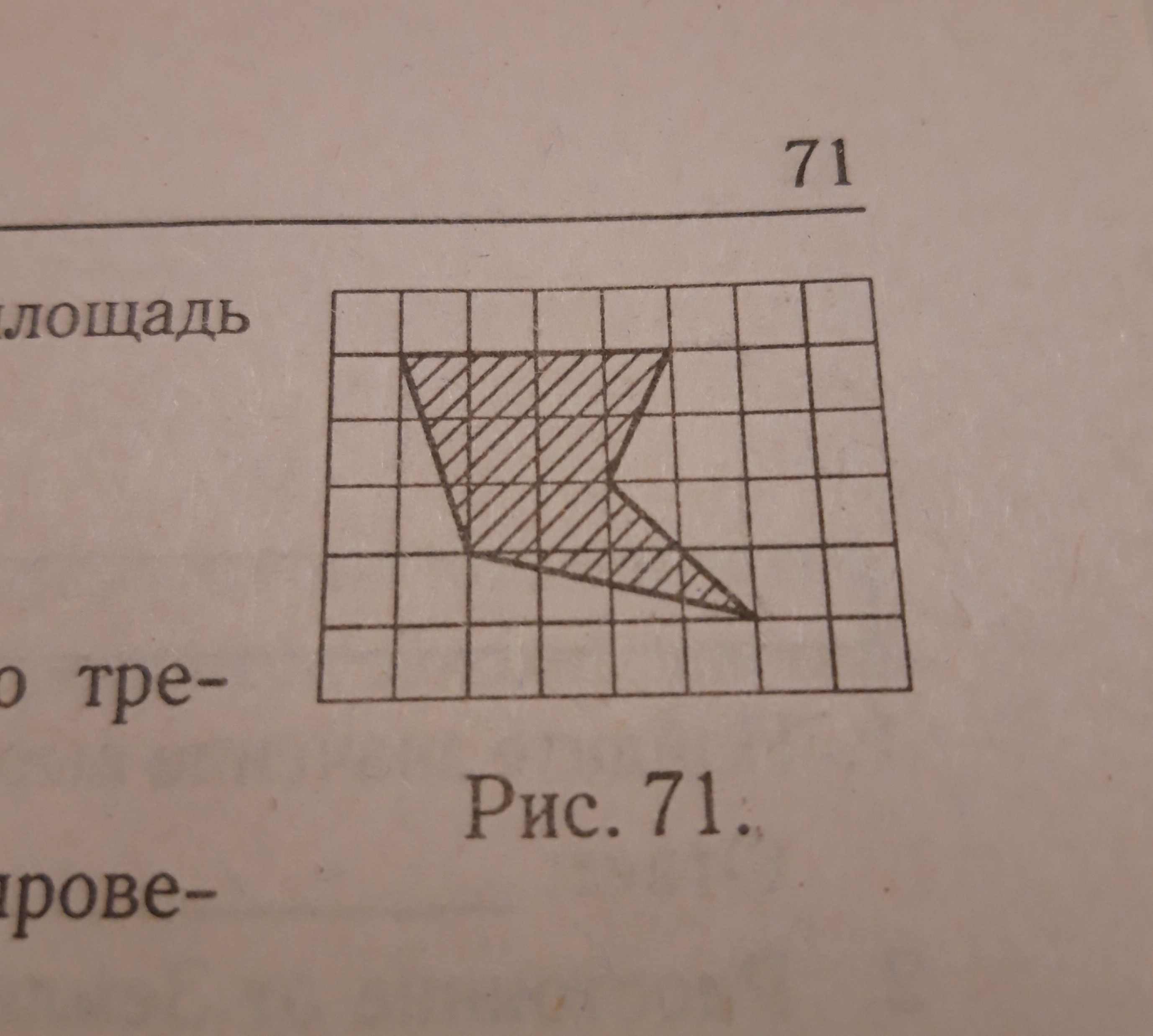 Считая длину одной клетки равной 1см найдите площадь фигуры изображенной на рисунке стр 159