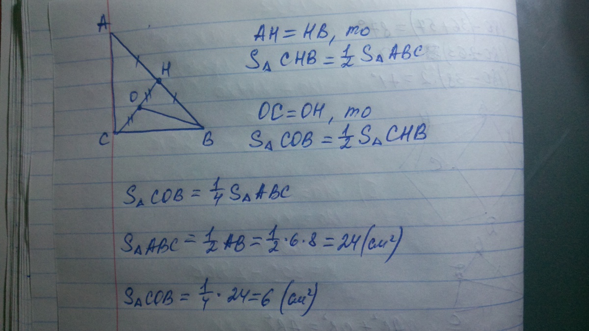 Треугольнике авс ав ав ас 6. В прямоугольном треугольнике АВС точка о середина Медианы СН. В прямоугольном треугольнике АВС, вс=6 см. Найдите АС, АВ. ABC прямоугольный треугольник AC 18 см точка o середина ab. В прямоугольном треугольнике точка o середина мед.