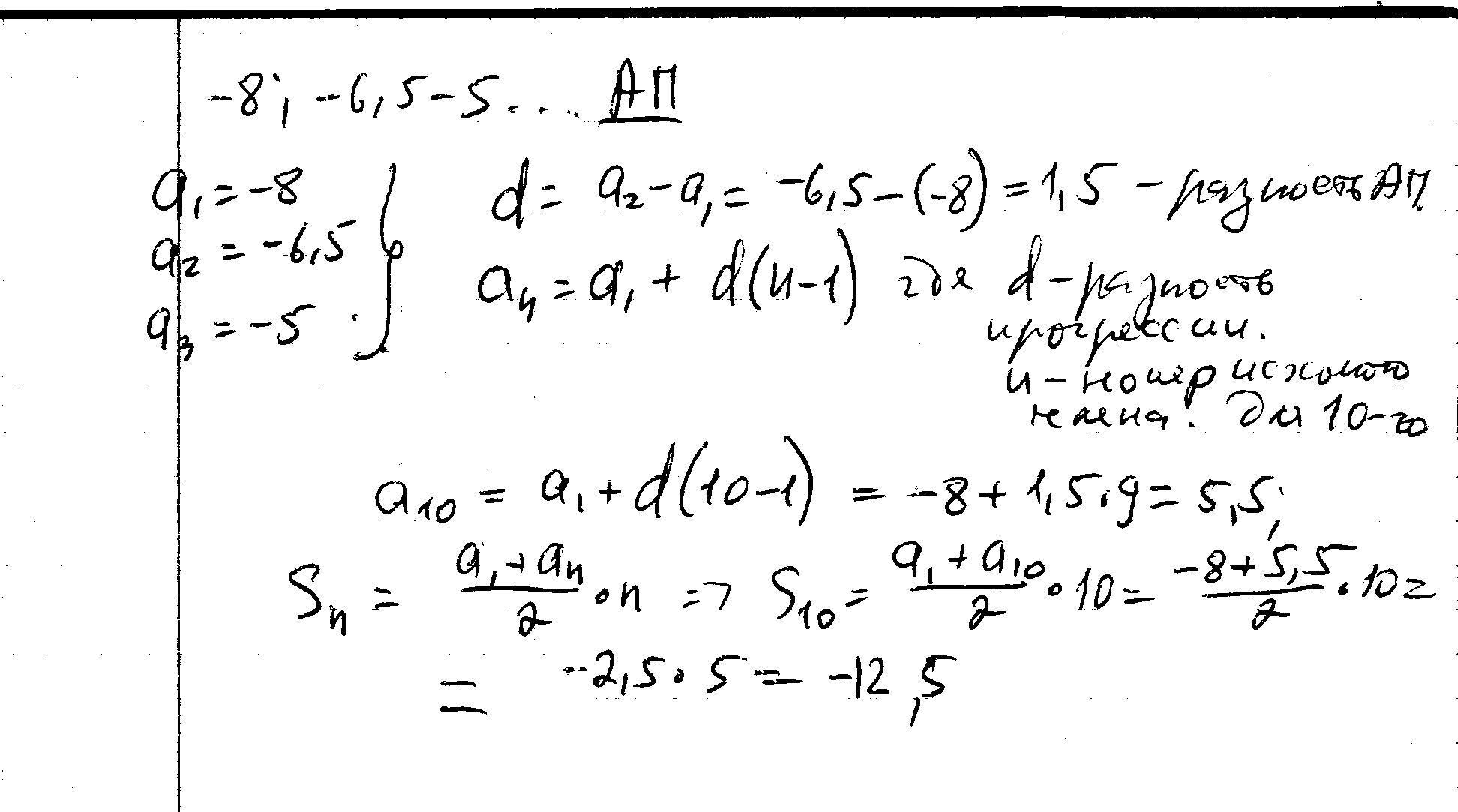 арифметическая прогрессия задана первым двумя членами фото 53