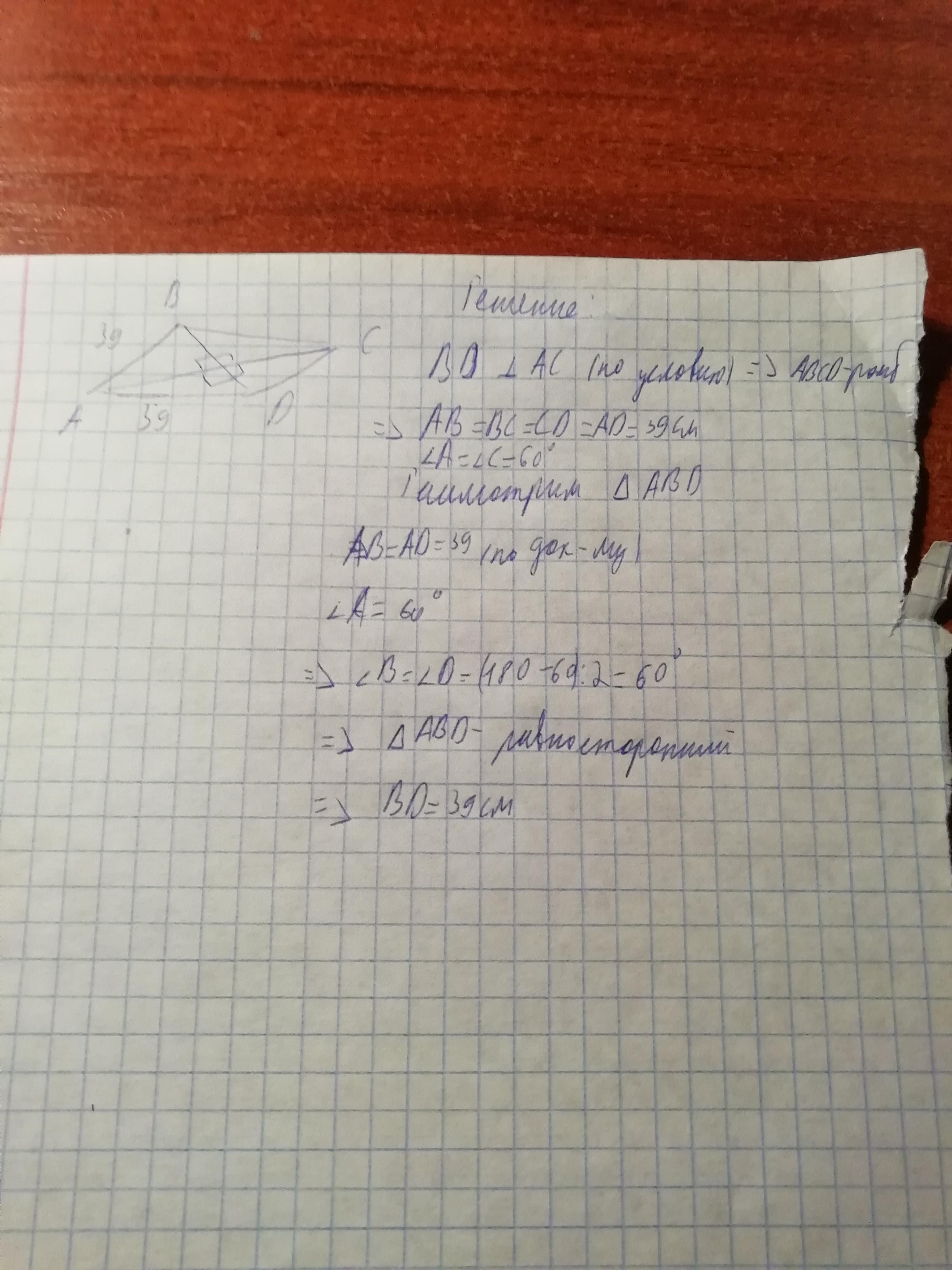 диагонали в параллелограмме перпе. диагональ параллелограмма в 2 раза больше стороны. диагонали перпендикулярны. в параллелограмме abcd диагонали перпендикулярны сумма углов. четырехугольник с диагоналями и перпендикулярами.