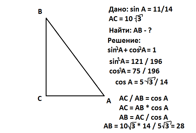 Используя рисунок выбери правильный ответ tgb a b tgb a c