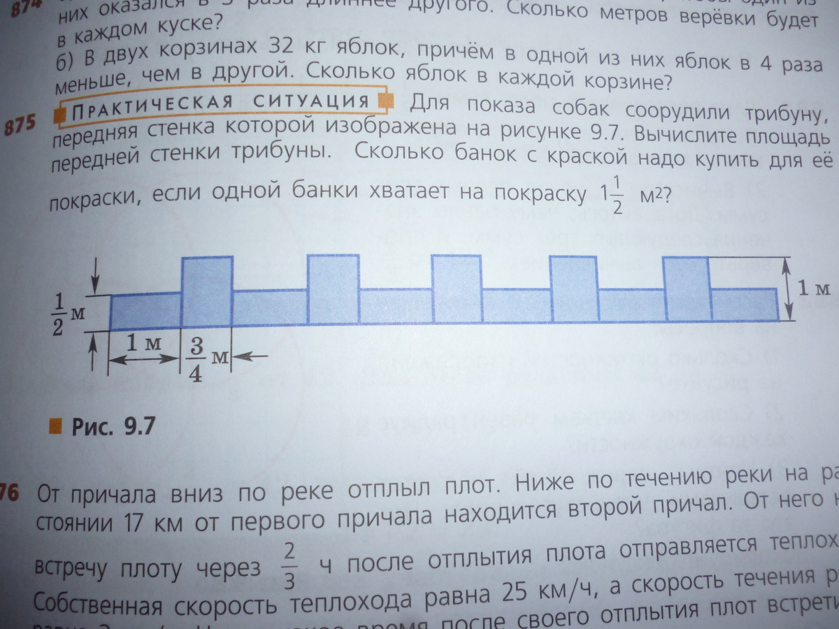 сосчитай площади передних стен домов