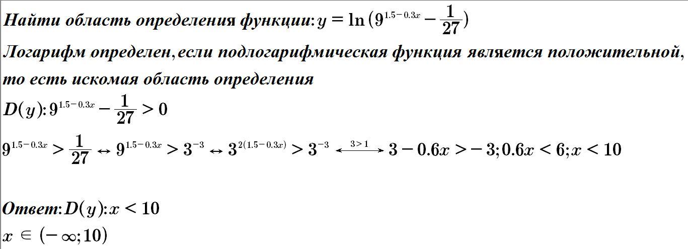 Найти область определения функции 2cosx. Область определения функции. y=x^2/(x+1). областью определения функции является. 1. найти область определения функции. область определения функции y=x.