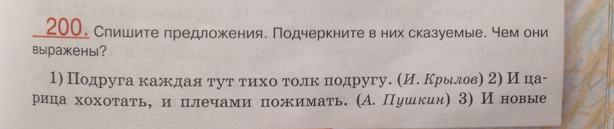 Здесь тихо 2. Подруга каждая тут тихо толк подругу грамматическая. Подруга каждая тут тихо толк подругу грамматическая основа. Подруга каждая тут тихо толк подругу где сказуемое и подлежащее. Подруга каждая тут тихо толк подругу разбор предложения.