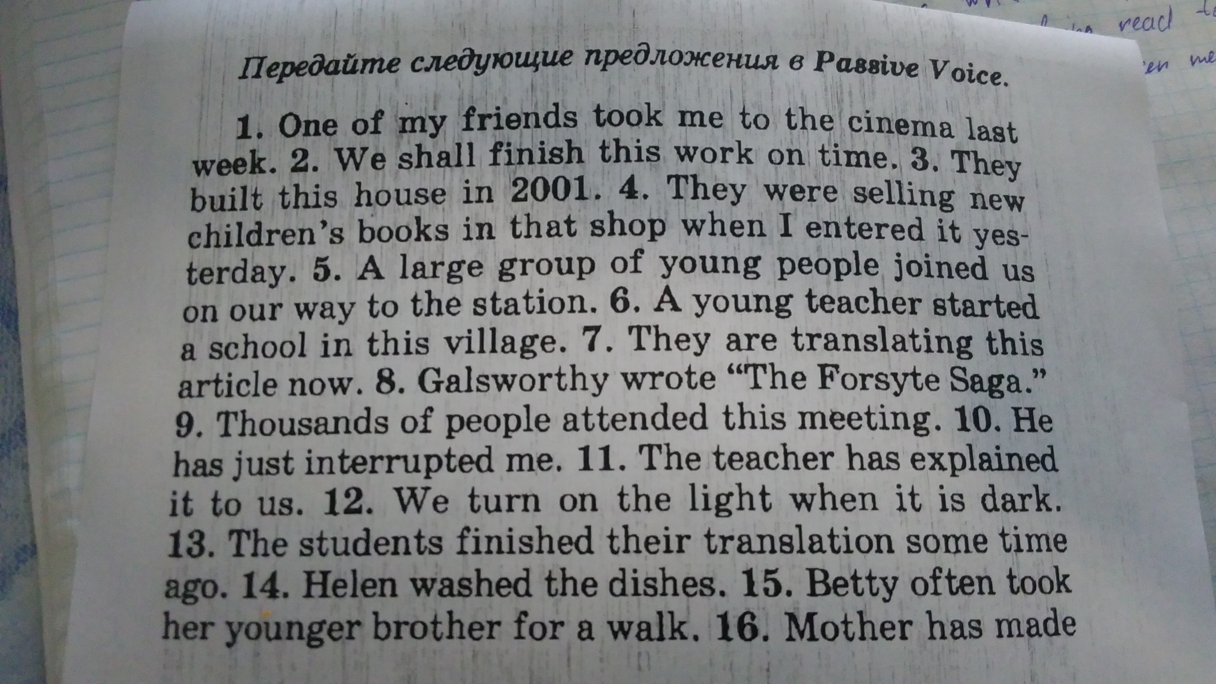 Переделайте следующие предложения в passive voice. Переделайте следующие предложения в passive voice. Передайте следующие предложения в passive. Переделайте следующие предложения в passive voice i bought potatoes yesterday we shall bring the. Передайте следующие предложения в passive voice when i came home, they had eaten the sweets.