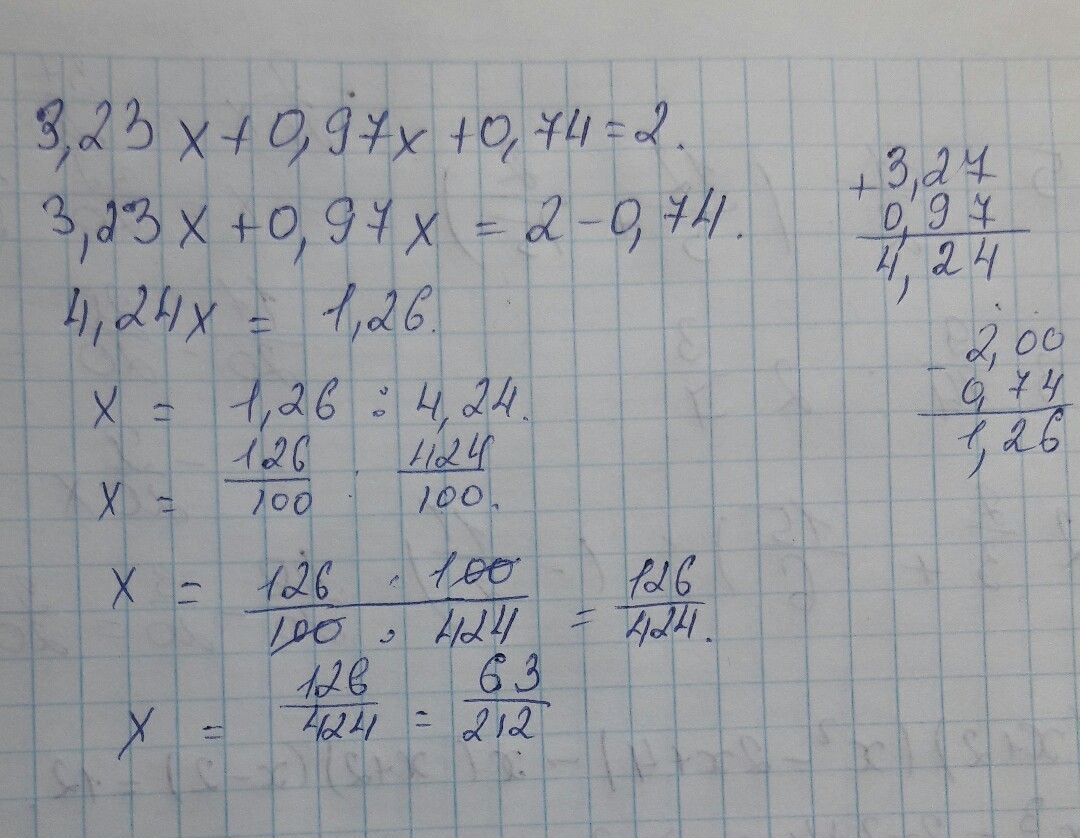 X2 23 0. 3 23x+0.97x+0.74 2 решение. 3 23х+0.97х+0.74 2 в столбик. 3 23х+0.97х+0.74 2. 3 23x+0.97x+0.74 2 решение уравнения.