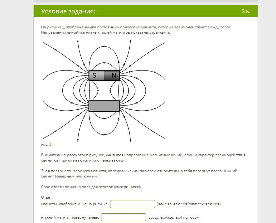 2 по рисунку определите будут ли взаимодействовать два плоских магнита