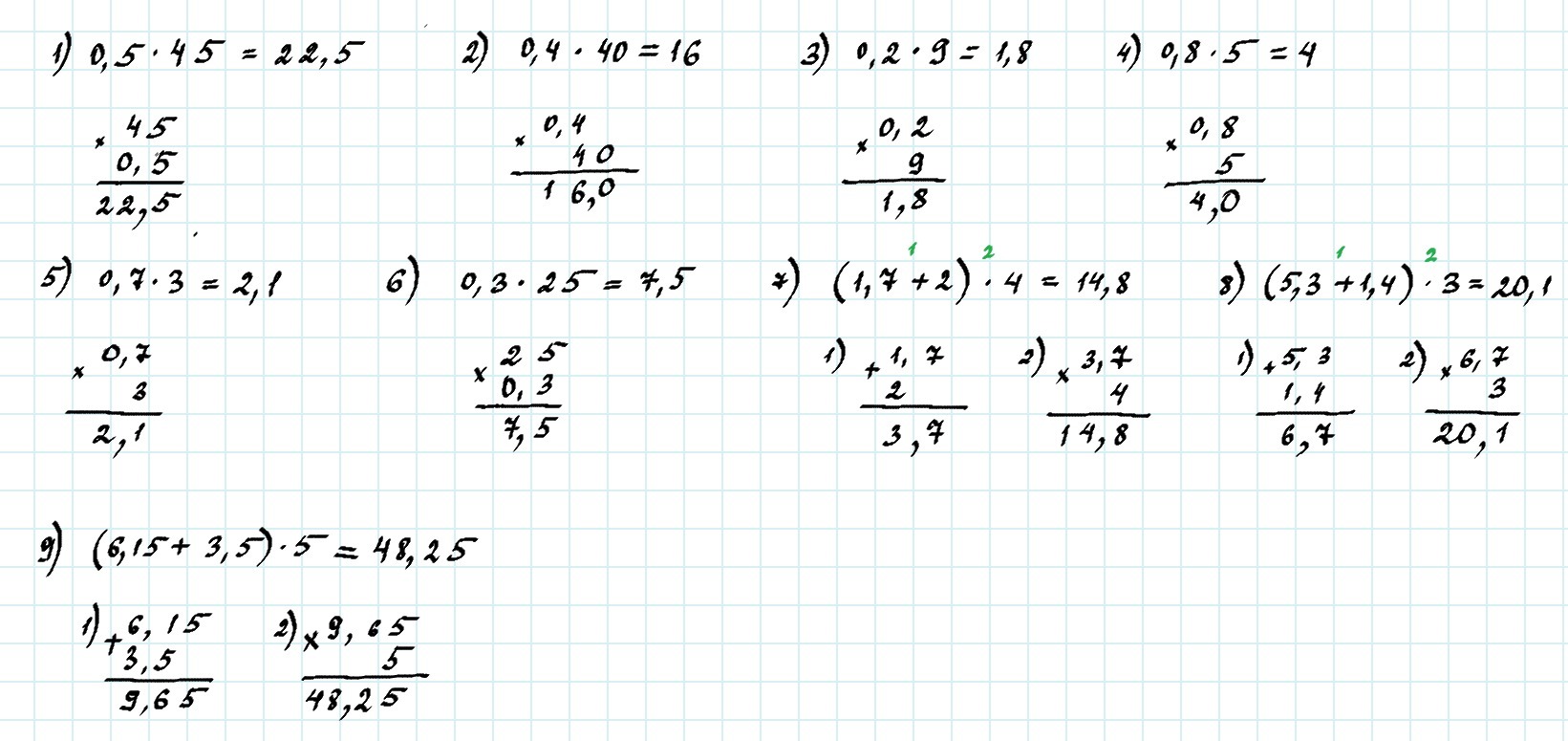 -0,8+4,2*(0,002:0,04-4,1) Решение