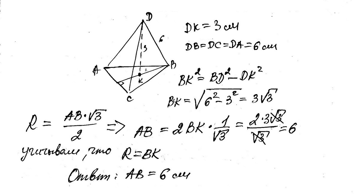 Точка находится на расстоянии 6. Треугольник АСД равносторонний точка s. Точка d не лежит в плоскости равностороннего. Точка д не лежит в плоскости равностороннего треугольника. Точка м находится на расстоянии 3 см от плоскости равностороннего.